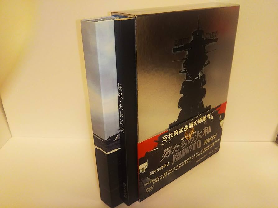 ⭐DVD/ 男たちの大和‼️ Amazon.co.jp: 男たちの大和 YAMATO [レンタル落ち] : 反町隆史